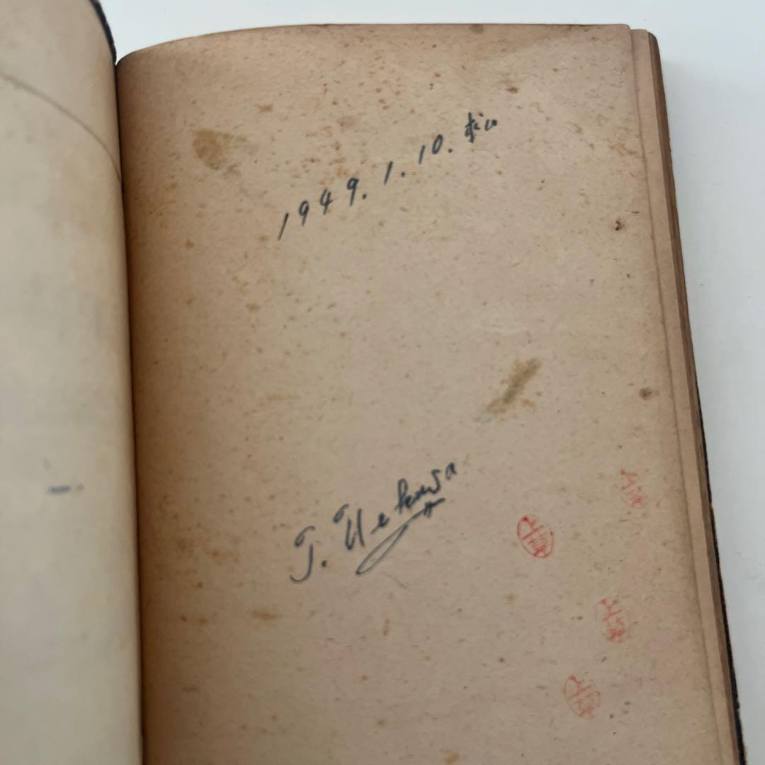 太宰治 希少本 人間失格 斜陽 2冊セット