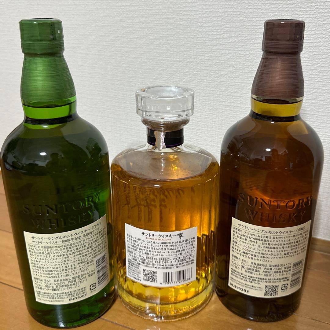 サントリー[山崎&響と白州]700ml 3本セット