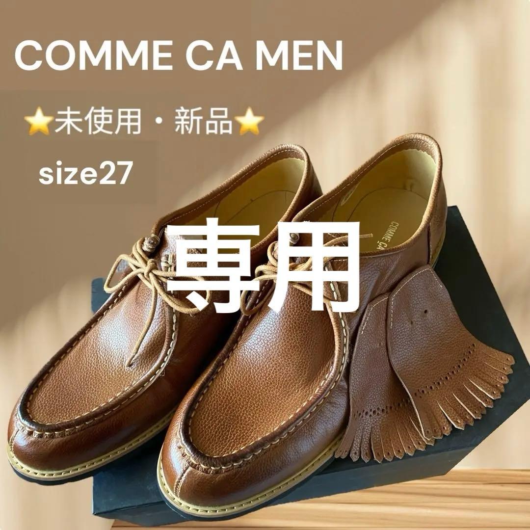 COMME CA MEN ブラウンモカシン 27サイズ