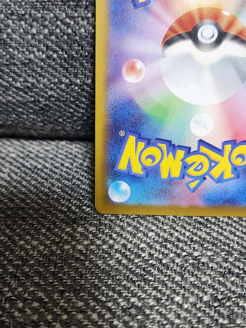 ポケカ メガリザードンXex ma 中国 エラー