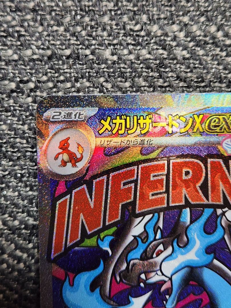 ポケカ メガリザードンXex ma 中国 エラー