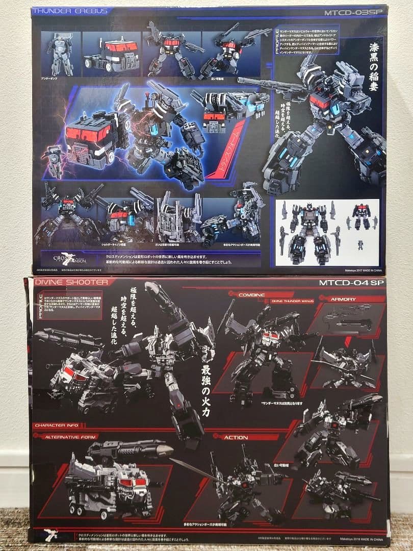 MAKETOYS　THUNDER EREBUS & DIVINE SHOOTER