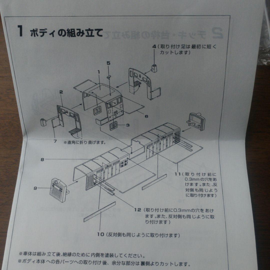 Nゲージ　TAKEMORIMODEL ディーゼル機関車　DD13（6次形）キット