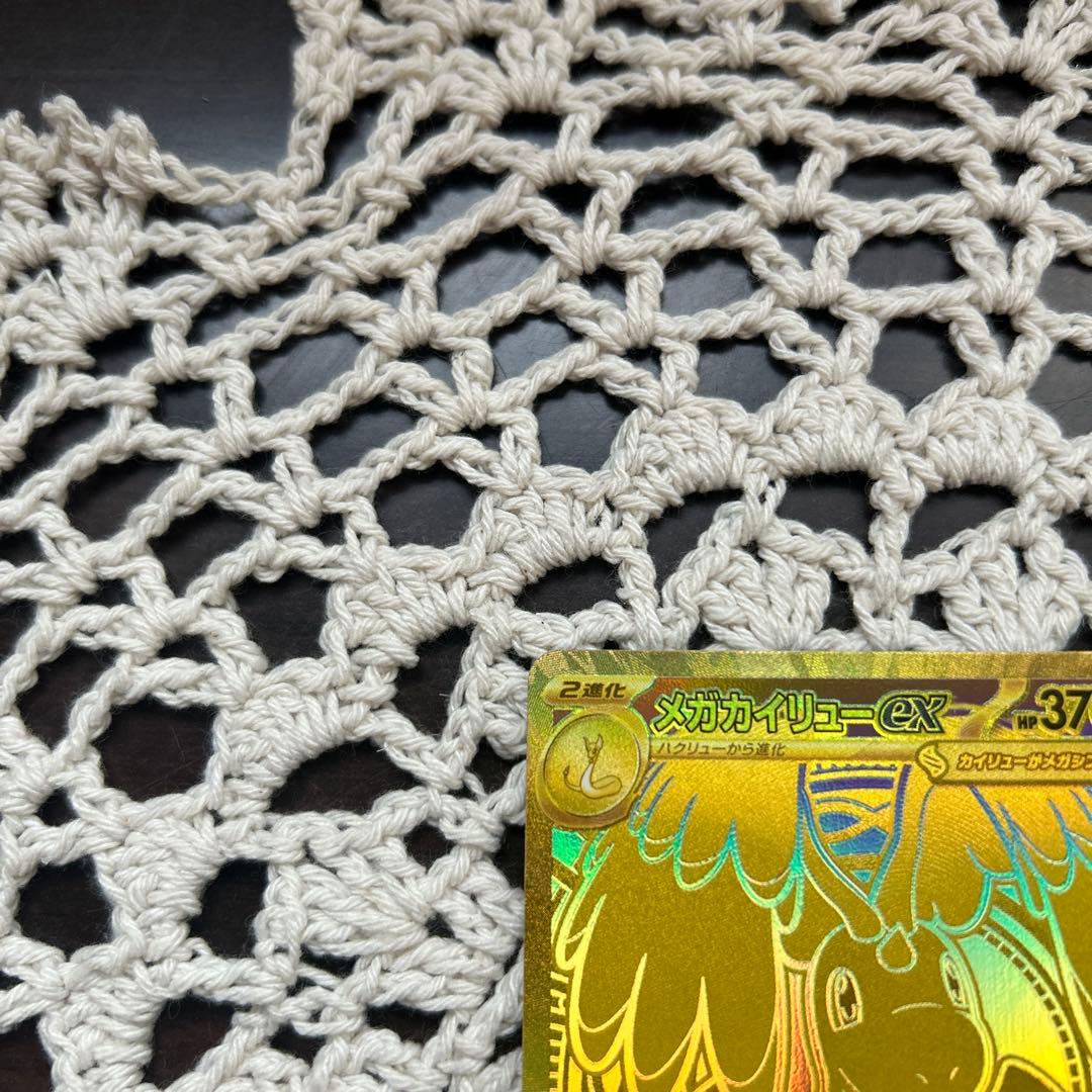 【極美品‼️】メガカイリューex MUR