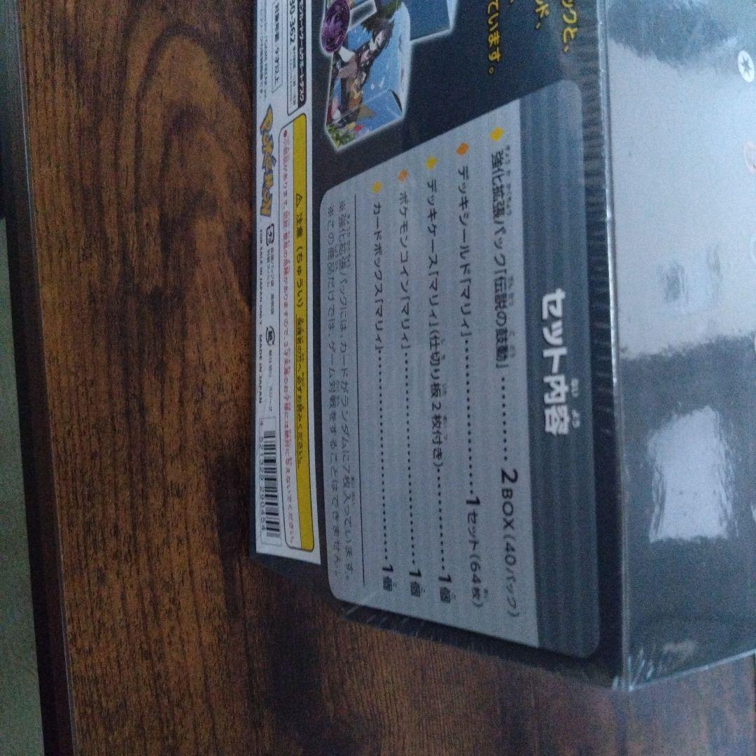 ポケモン マリィ 伝説の鼓動 ポケモンカード ジムセット 未開封 1個