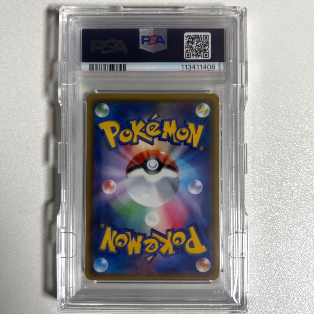 【PSA10】シロナ SR ウルトラムーン 指差しシロナ