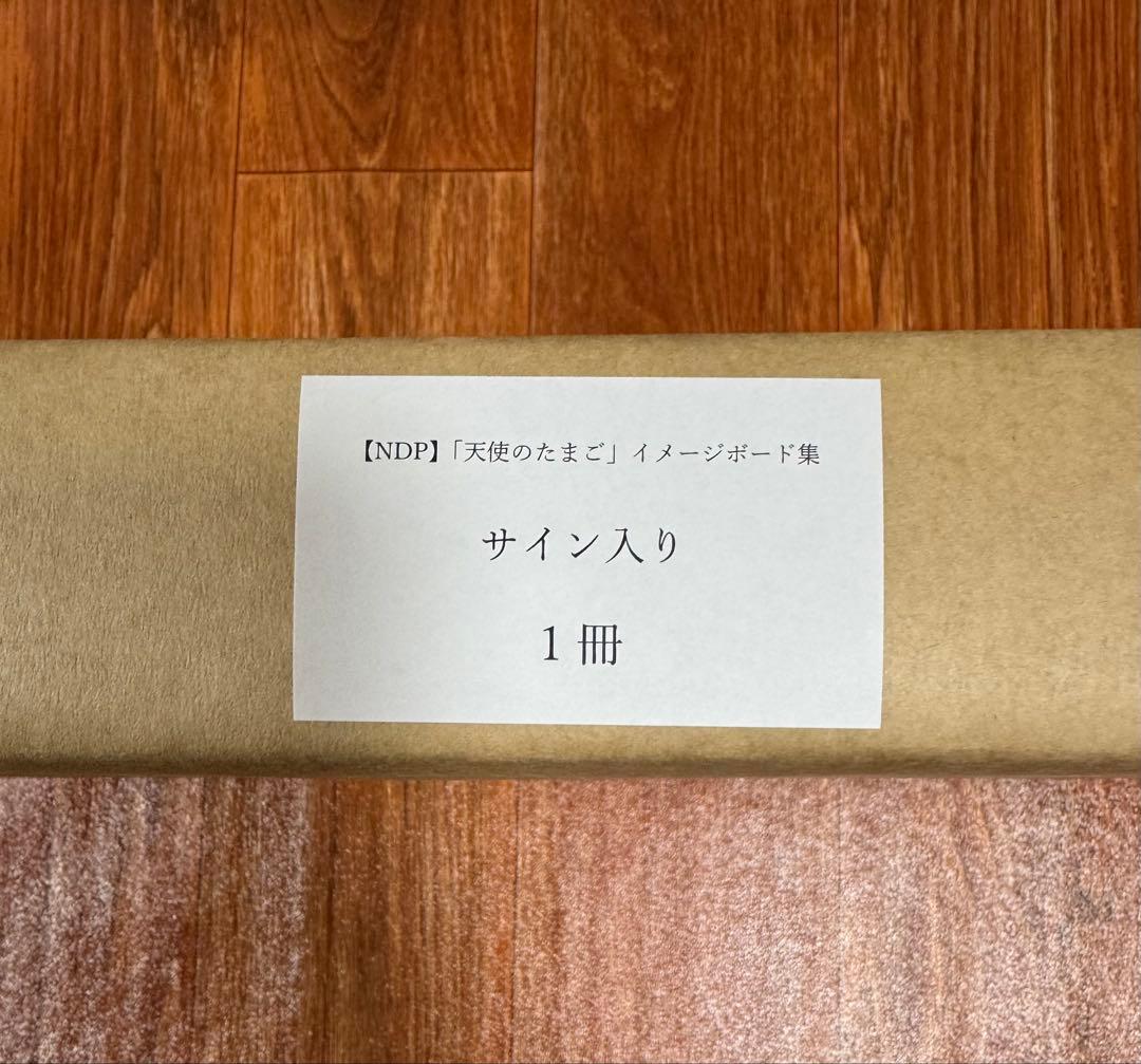 天野喜孝　サイン入り　天使のたまご イメージボード集