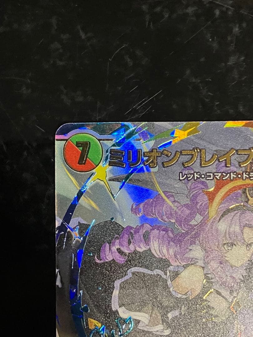 ち*わ様 デュエルマスターズ ミリオンブレイブ・カイザー サイン付き