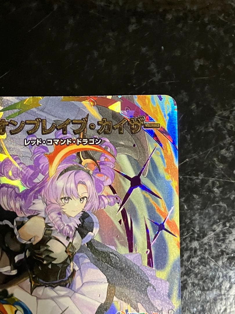 ち*わ様 デュエルマスターズ ミリオンブレイブ・カイザー サイン付き