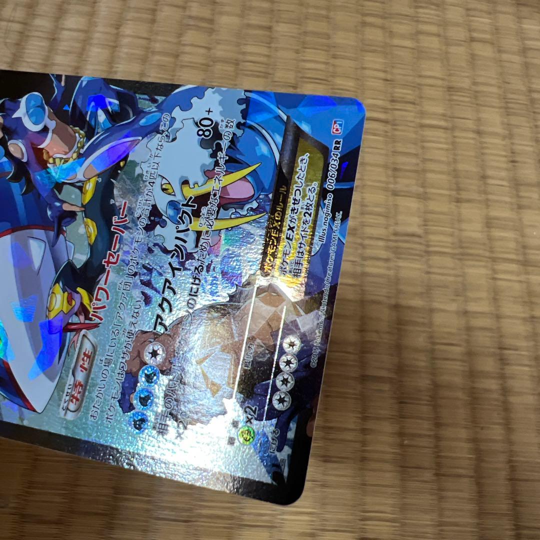 ポケモンカード　アクア団のカイオーガ