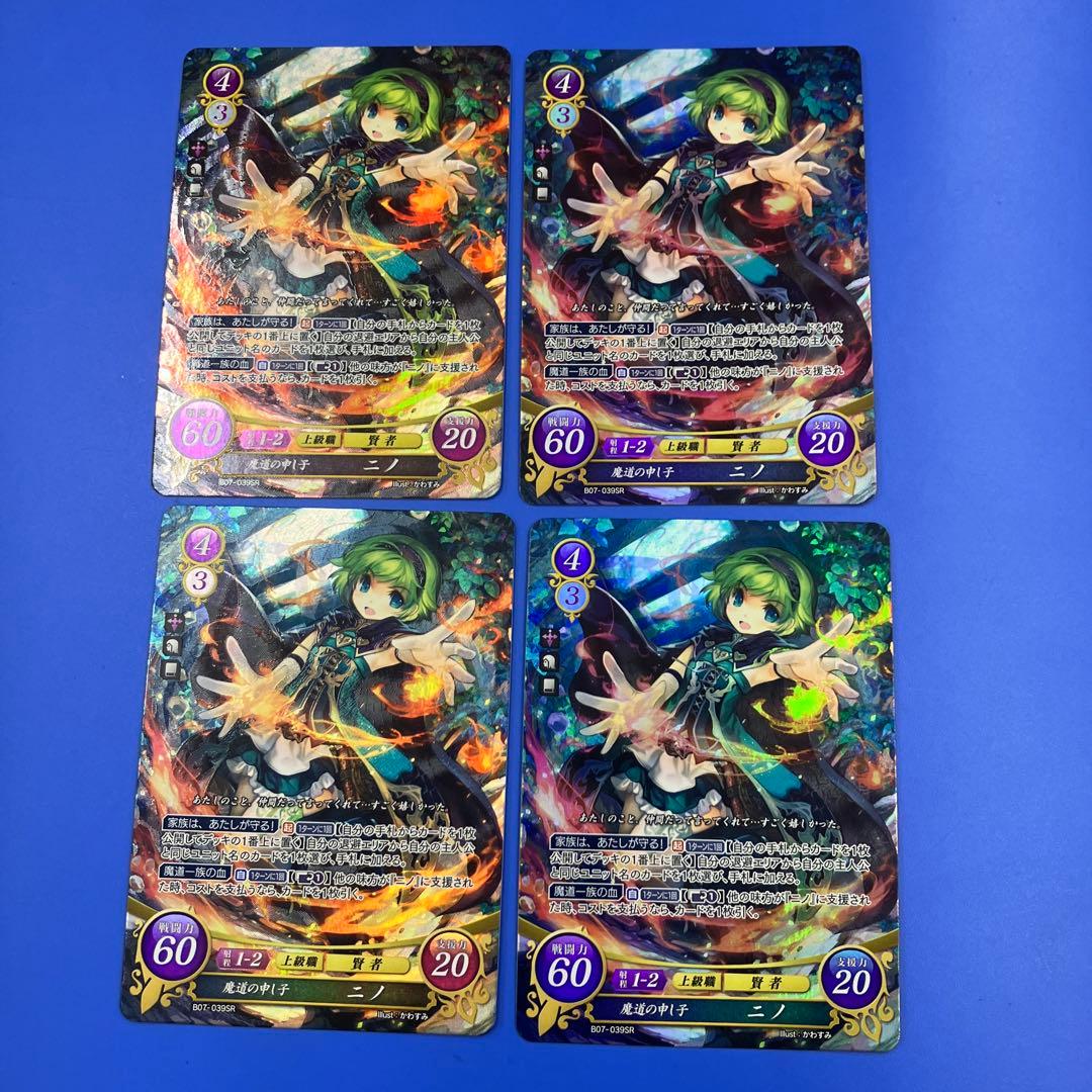ファイアーエムブレムサイファ B07 SR 魔道の申し子 ニノ 4枚セット