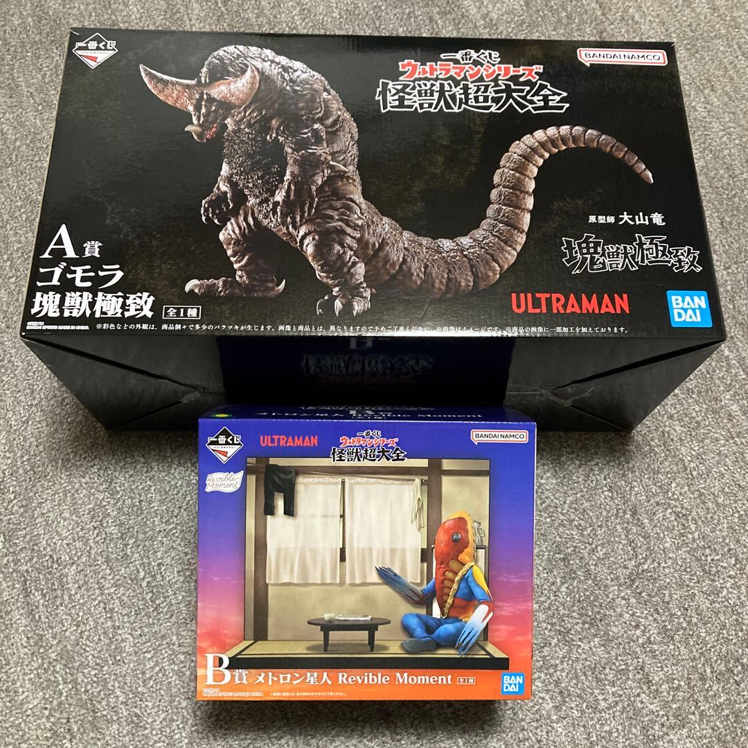 ウルトラマン 一番くじ 怪獣超大全 A賞 B賞 塊獣極致 セット フィギュア