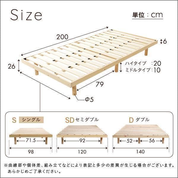 【はなミルク】北欧産パイン材 すのこベッド シングルベッド 3段階高さ調節