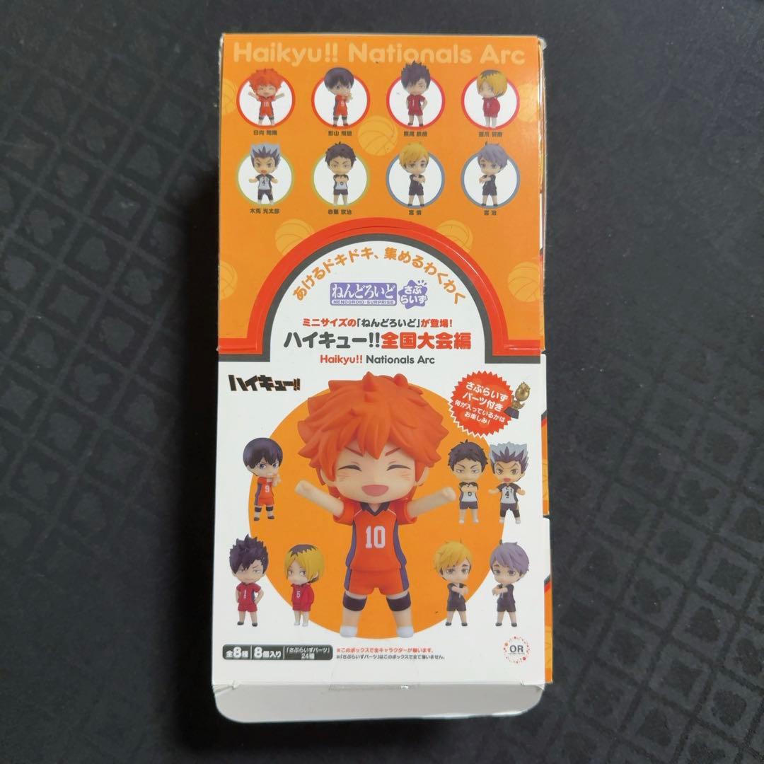 ハイキュー！！全国大会編　ねんどろいどさぷらいず　未開封 20個セット