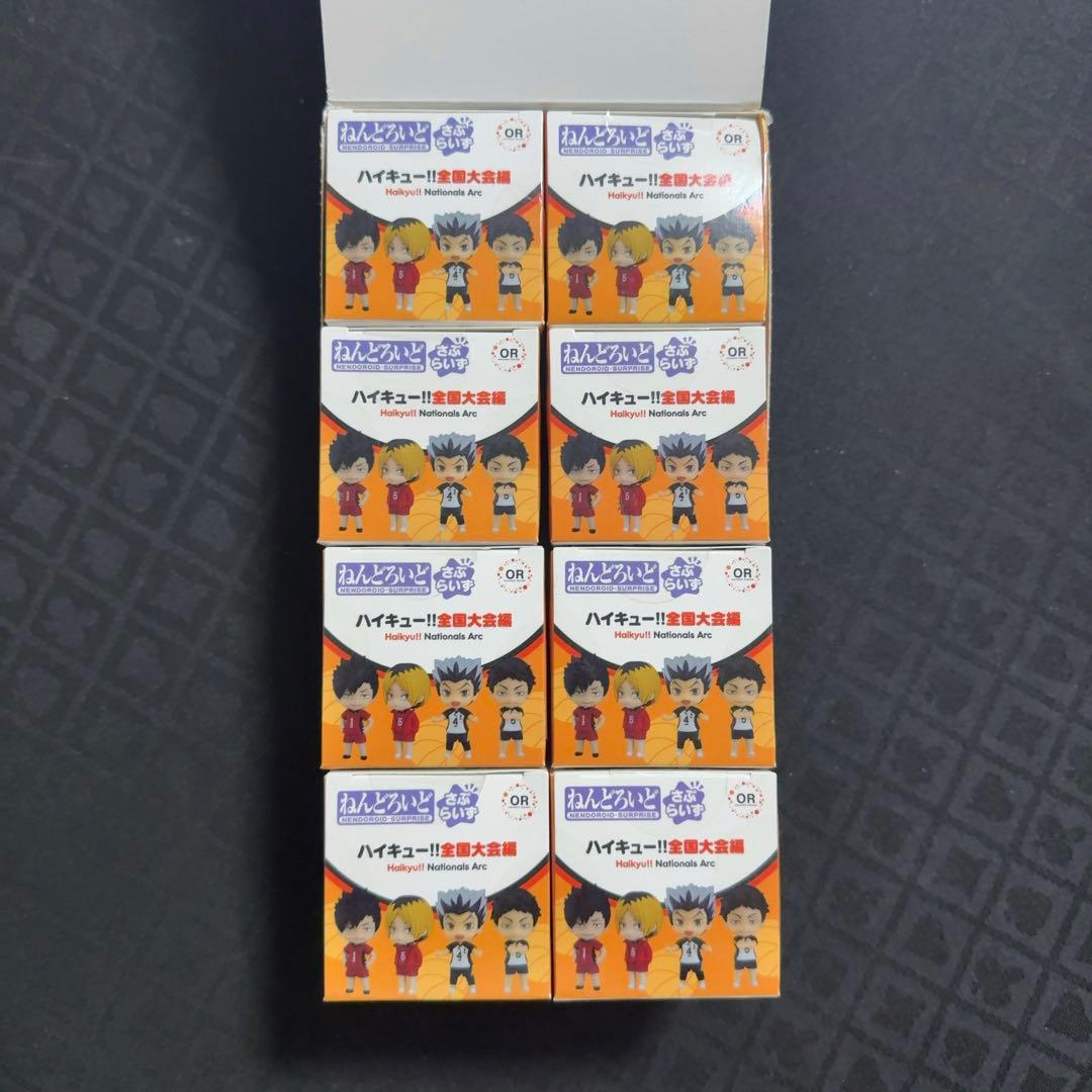 ハイキュー！！全国大会編　ねんどろいどさぷらいず　未開封 20個セット