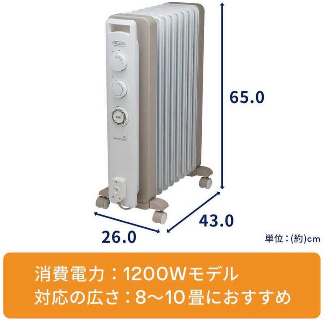 【デロンギ】 RHJ21F0812-WH オイルヒーター / カモミールホワイト