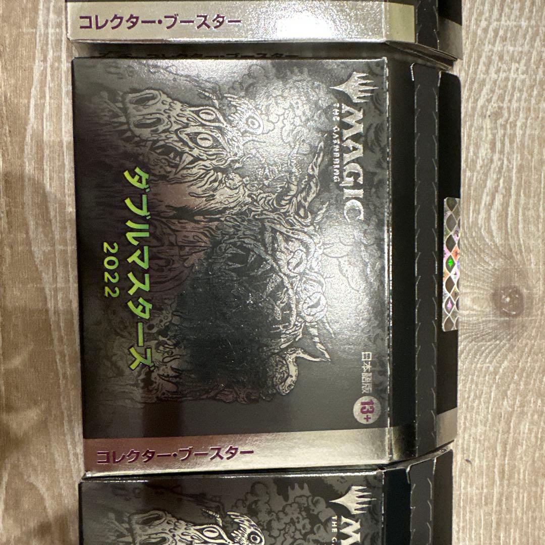 ダブルマスターズ　コレクター・ブースター　2022 3box