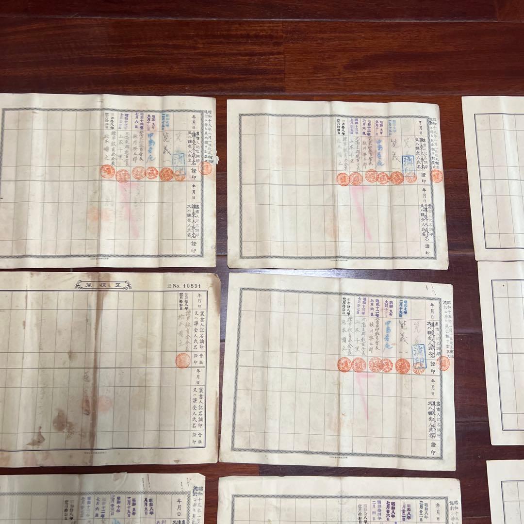 旧南満州満州鉄道株式会社　失効株券　戦前