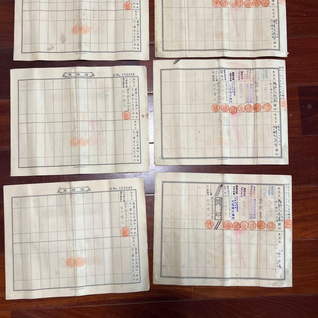 旧南満州満州鉄道株式会社　失効株券　戦前