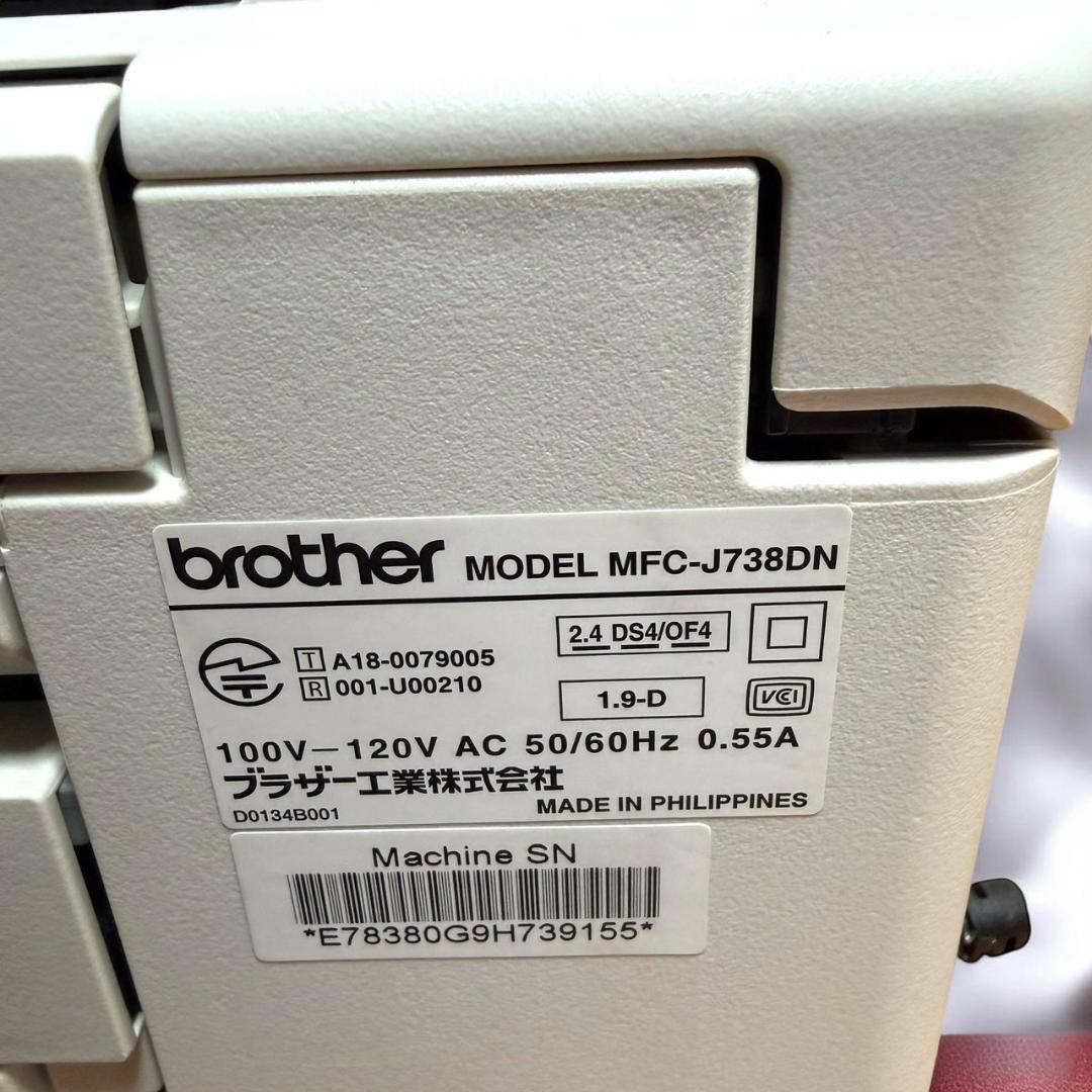 ☆美品 ブラザー MFC-J738DN 子機1台付 インクジェットプリンター