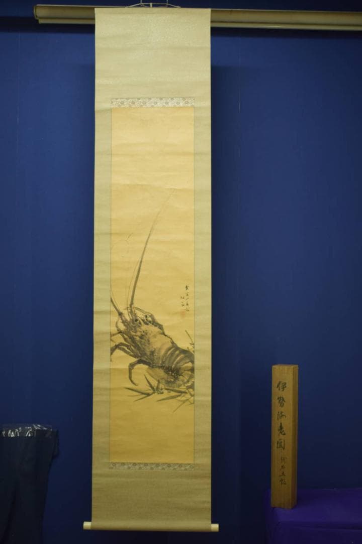 真作/備後福山生/羽田桂舟/伊勢海老図/桐共箱付/布袋屋掛軸HJ-17