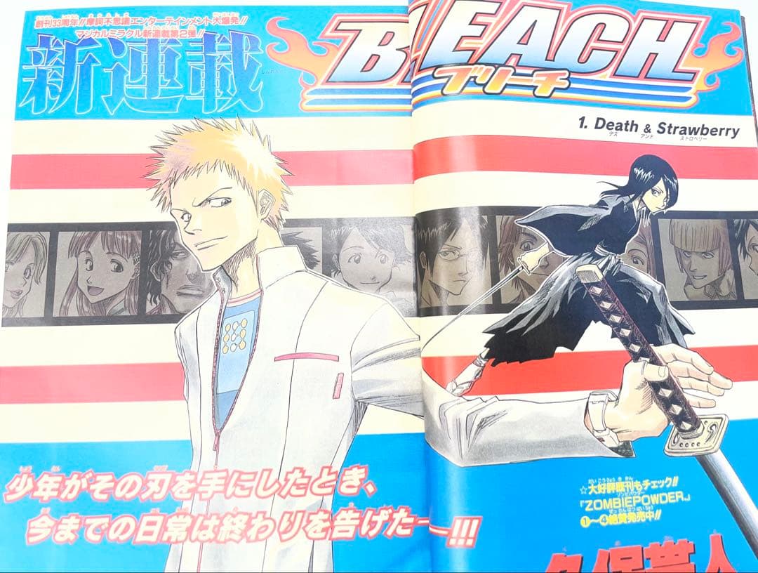 BLEACH 新連載 週刊少年ジャンプ2001年36・37号