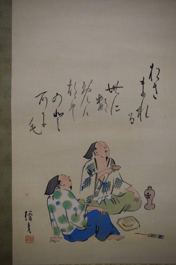 真作/菅楯彦/花下宴楽/桐共箱付/布袋屋掛軸HG-19