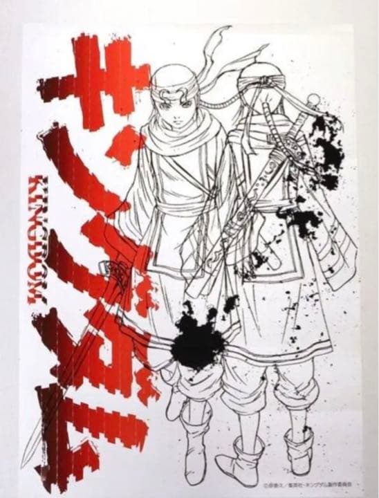 キングダム × 河村康輔  コラージュポスター 全4枚セット