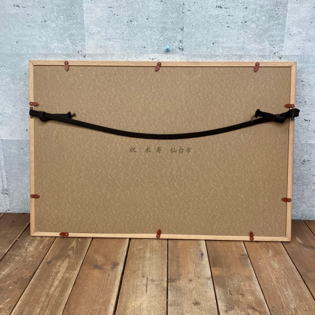 昭和レトロ 芳光刻 飛鶴 鶴 銅板 彫刻 木製フレーム 日本画 額縁 額装 美術