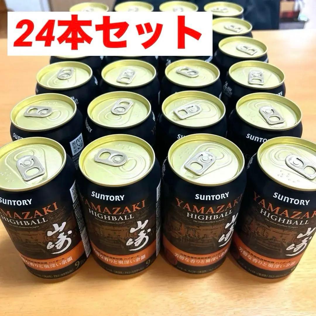 1ケース分　山崎　缶　プレミアム ハイボール　缶　ウイスキー　350ml ×24
