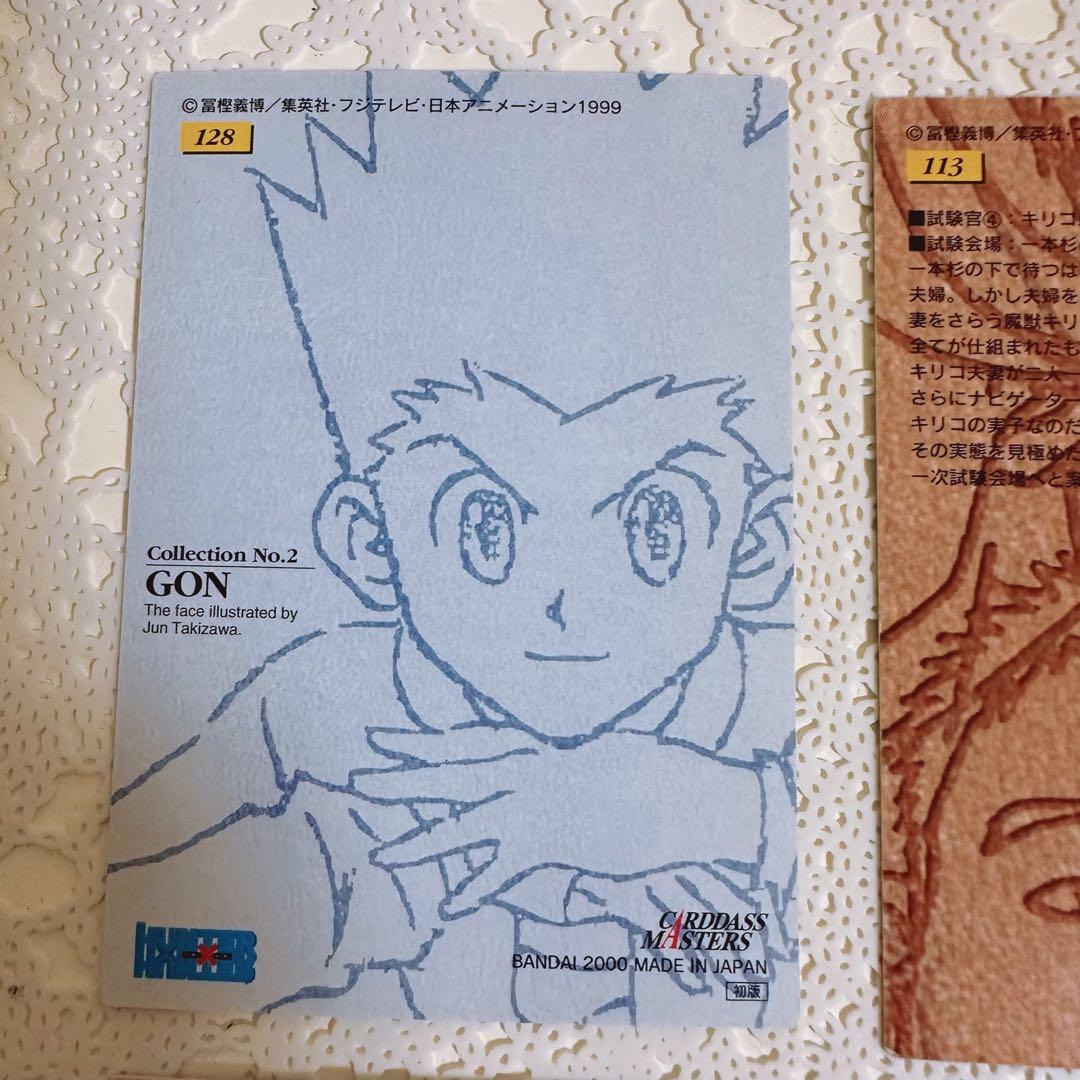 カードダスマスターズ　ゴン HUNTER×HUNTER 初版　4枚セット
