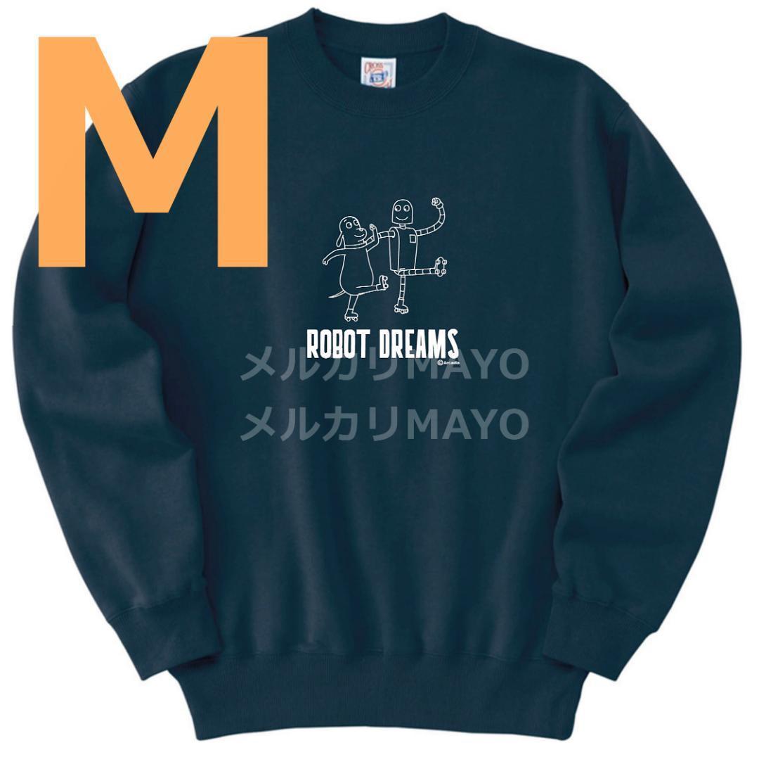ロボット・ドリームズ きみを思い出すスウェット スエット Mサイズ