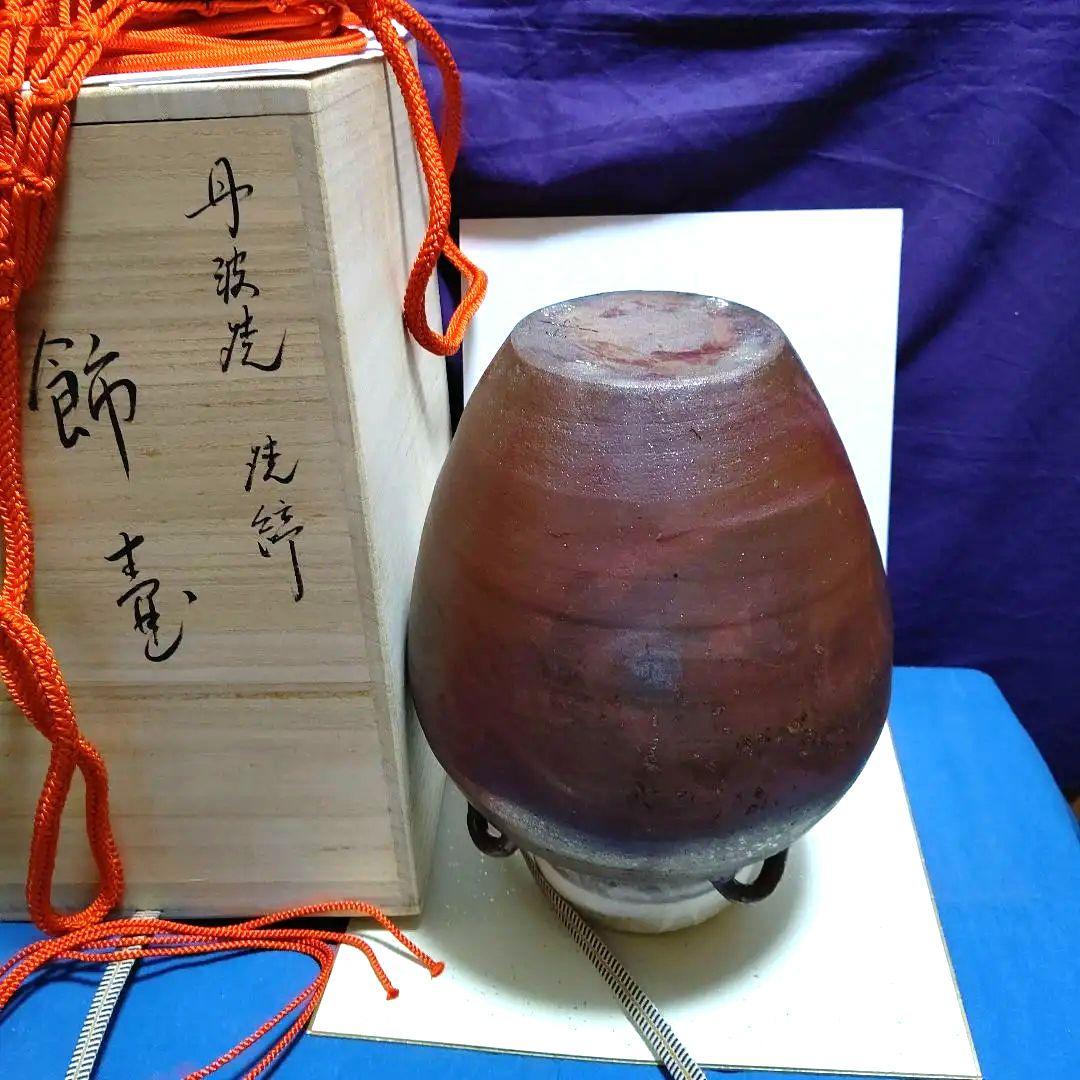 飾壺、丹波、森本丹山作、うち9番