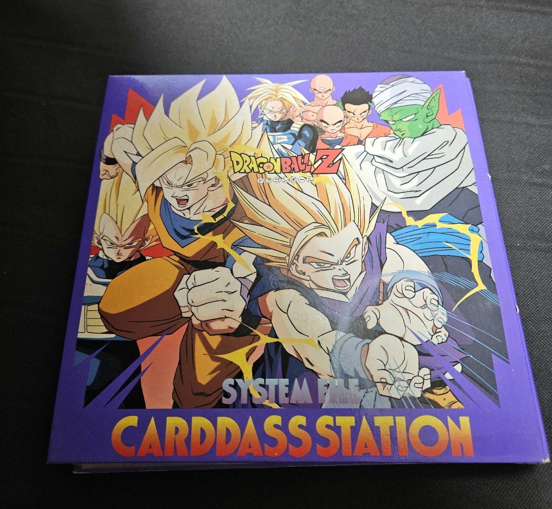 ドラゴンボール　カードダス　ファイル