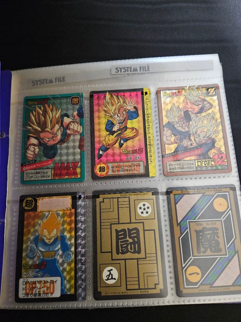ドラゴンボール　カードダス　ファイル