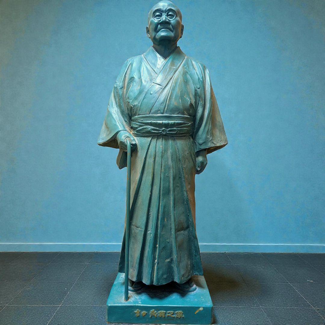吉田茂 顕彰立像 37cm 記念品 作家名入り