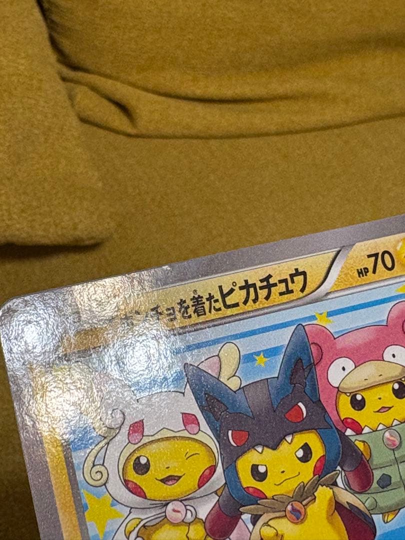 ポンチョを着たピカチュウ：「強（つよ）★カワ ピカチュウのメガキャンペーン第1…