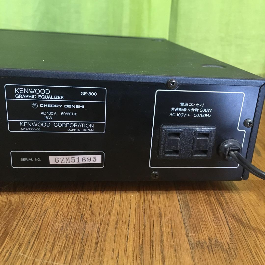 KENWOOD グラフィックイコライザー