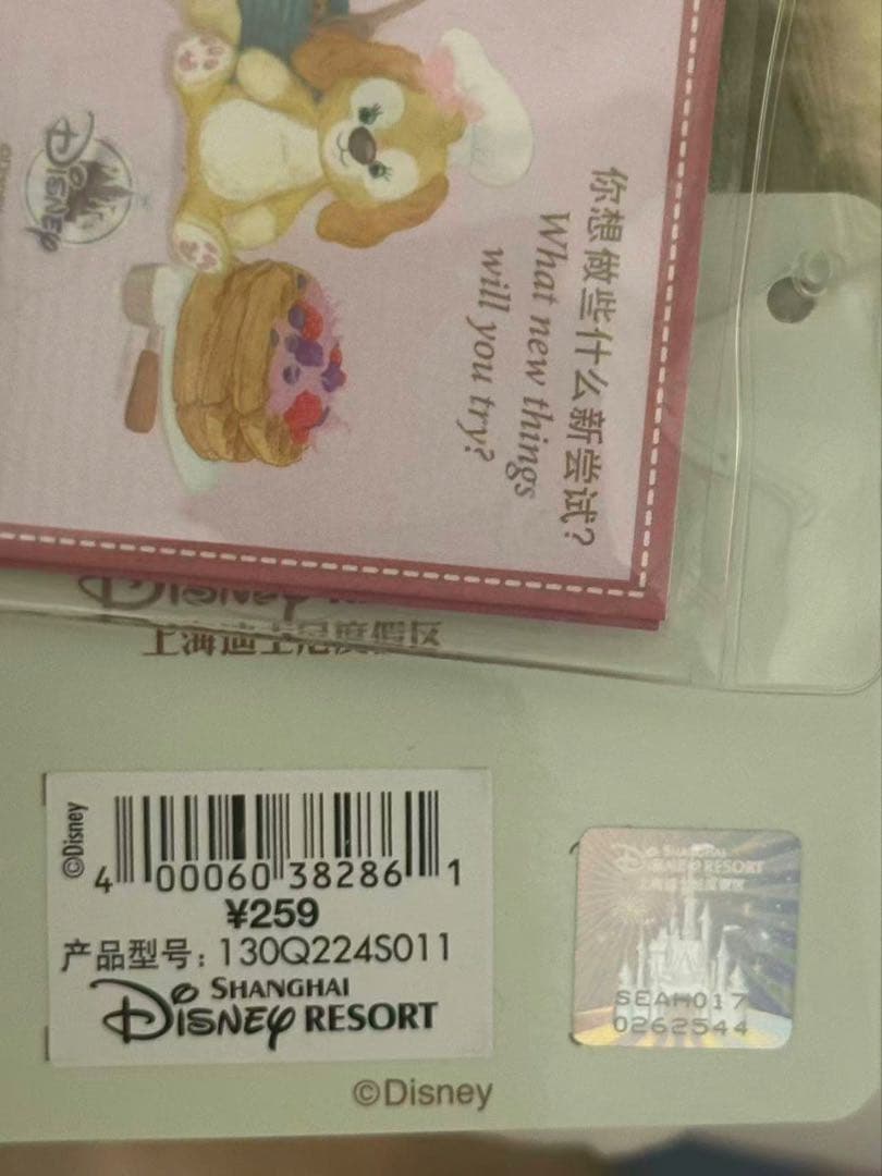 お顔厳選　上海ディズニー　リラックス　クッキーアンSSぬいぐるみ9840