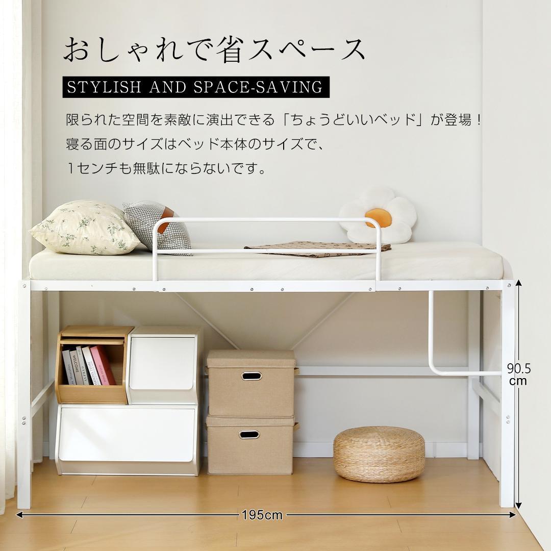 【ホワイト】高さ90cmロフトベッド パイプベッド シングルベッド 高さ調整可能