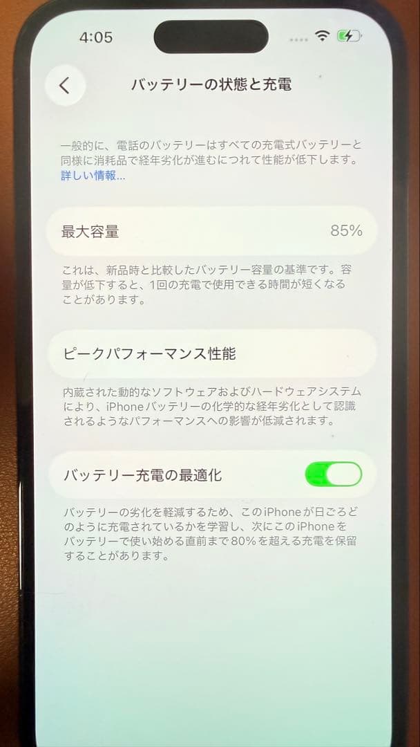 カナダ版 画面新品iPhone 14 Pro ブラック