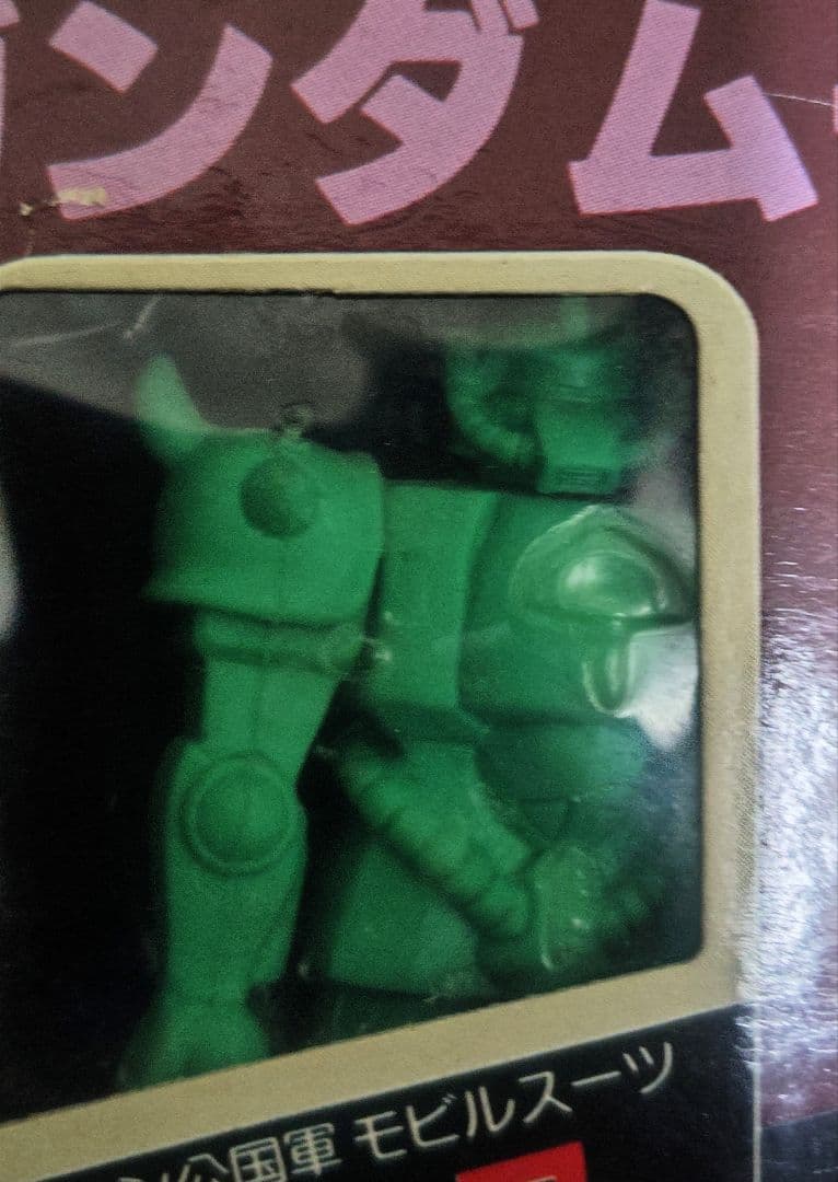 未使用 1979 　クローバー合体消しゴムシリーズガンダムモビルスーツ パート3