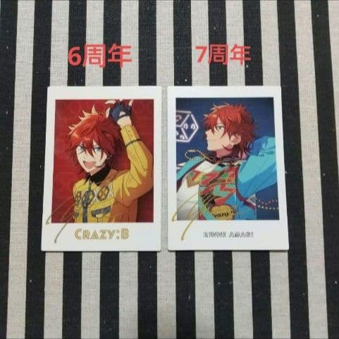 あんスタ 燐音 ぱしゃこれ ぱしゃっつ 中国 5周年 星幻 星燦 TRIP 星動