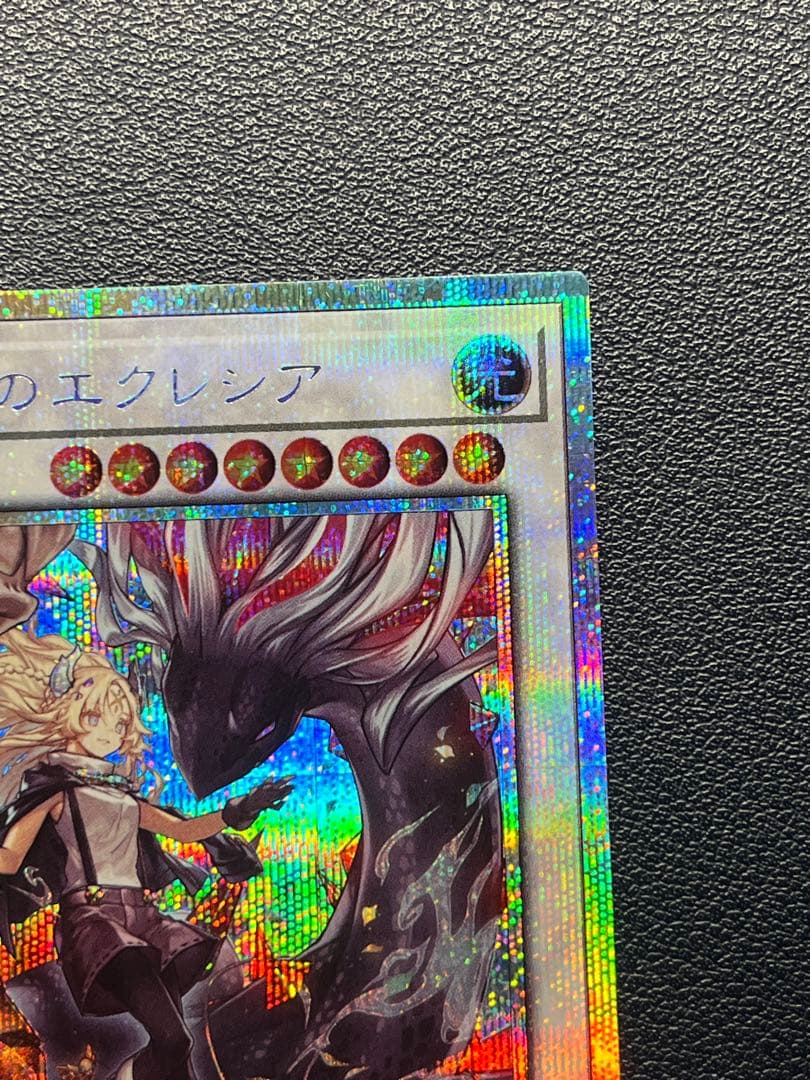 【美品】遊戯王 黒き竜のエクレシア プリシク プリズマティックシークレットレア