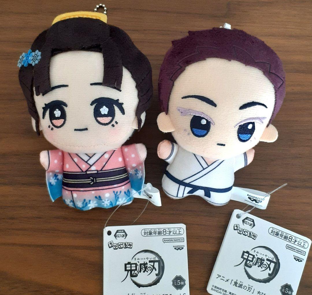 鬼滅の刃　ちびぐるみ　狛治　恋雪　2点セット　ぬいぐるみ