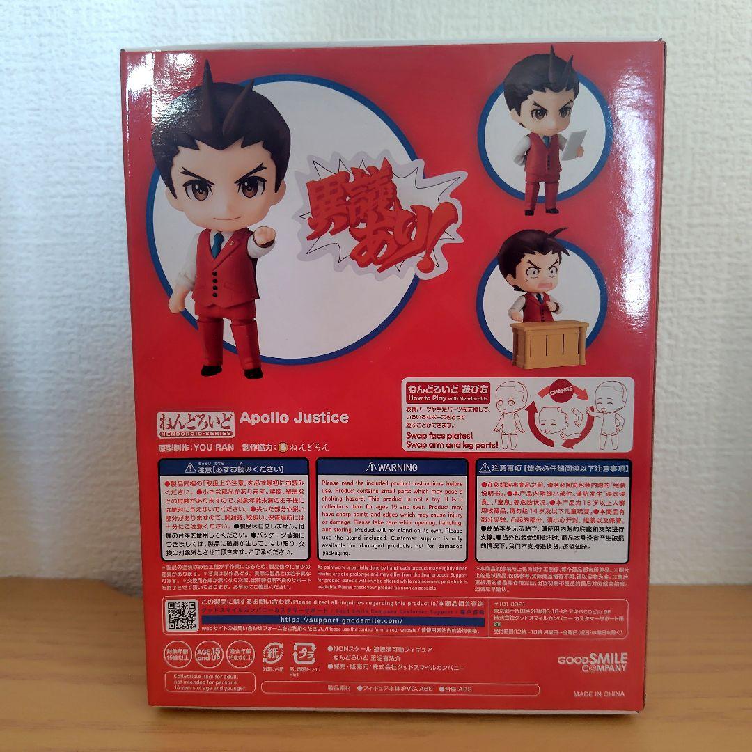 ねんどろいど 王泥喜法介 「逆転裁判」