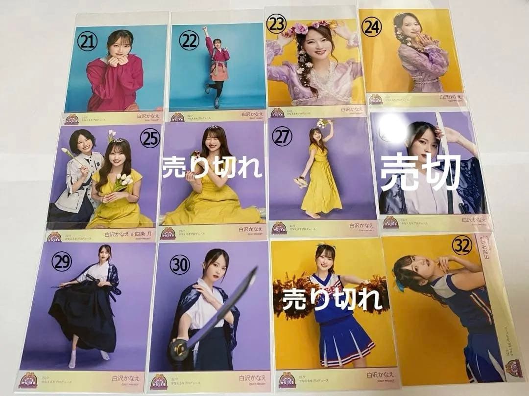 白沢かなえ「かなえるをプロデュース」ブロマイド　バラ売り　ナナニジ（22/7）