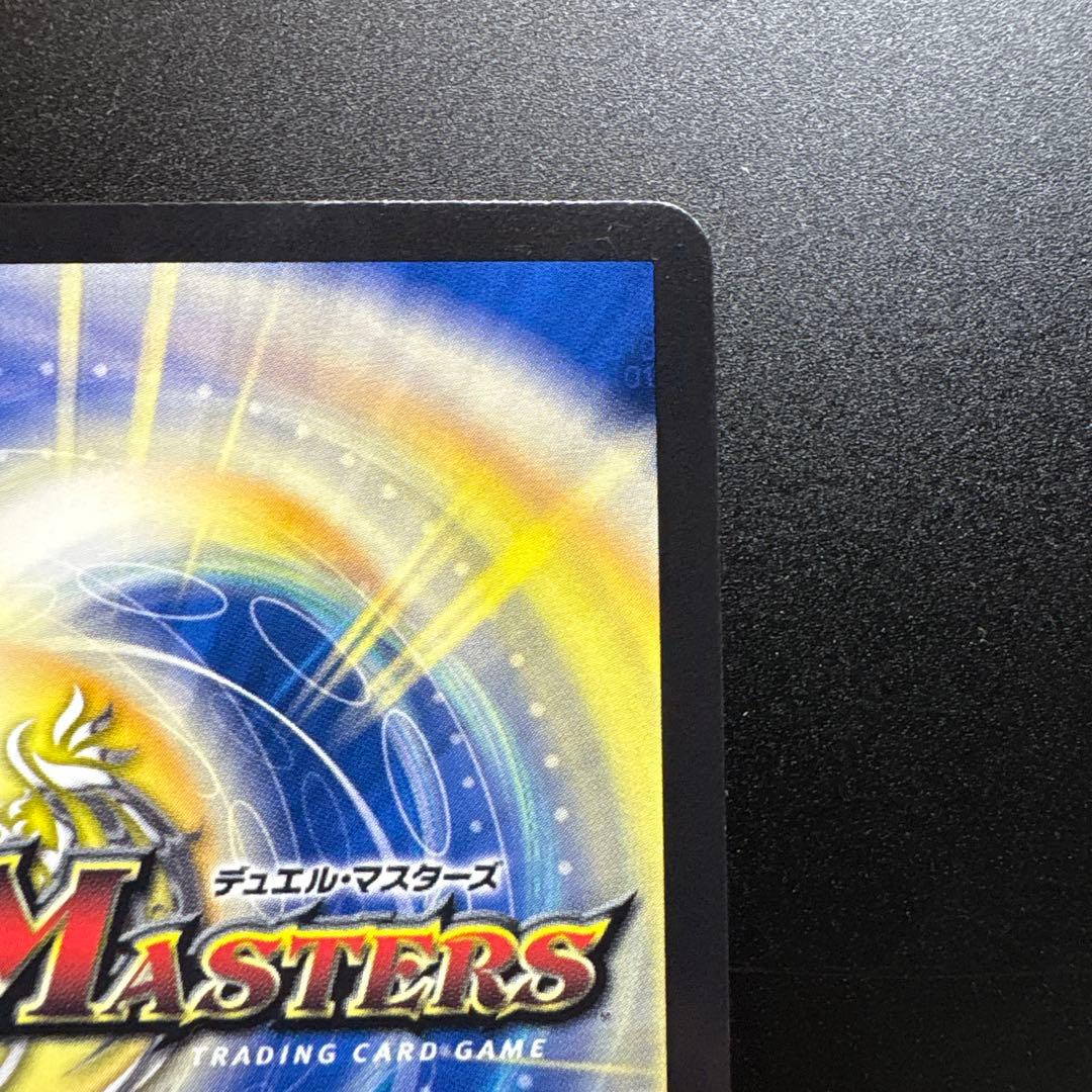 デュエマ　金トレジャー　一王ニ命三眼槍　パラドヴィナシューラ　傷あり