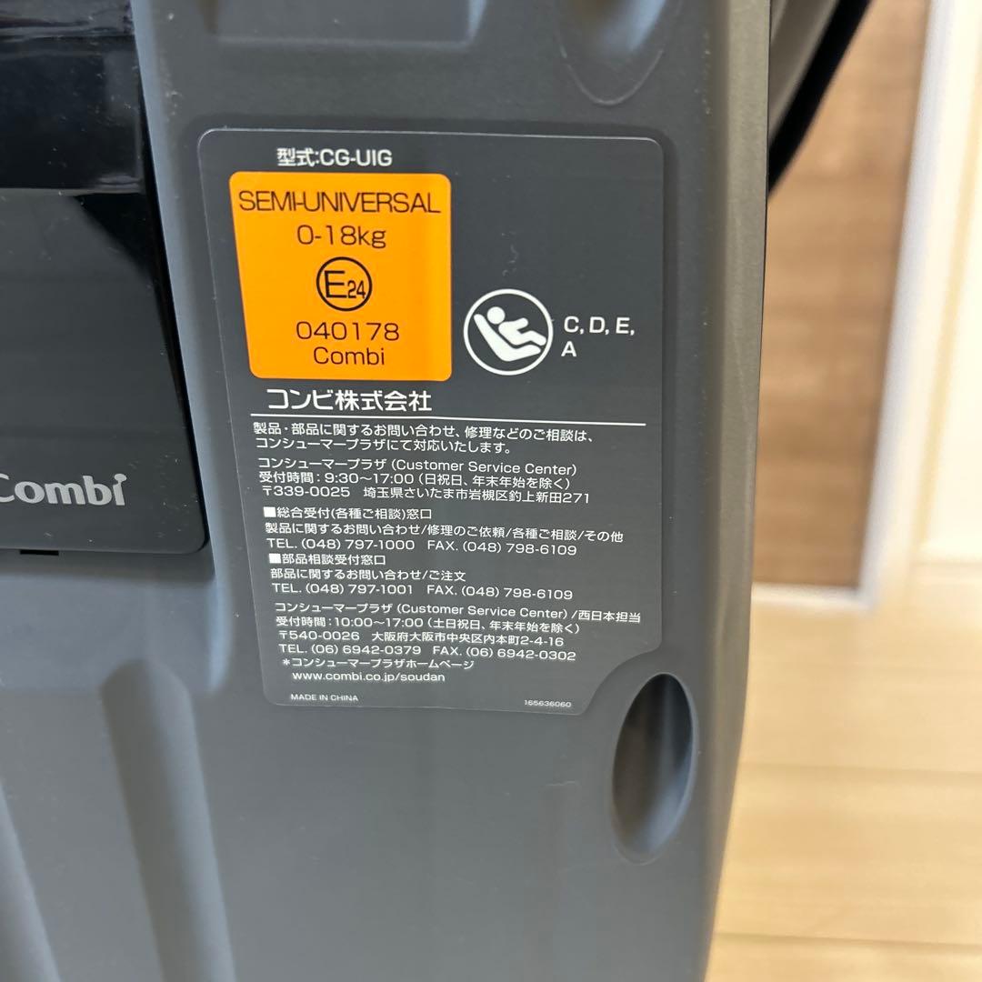 【美品】コンビ　クルムーヴスマート LITE ISOFIX エッグショック