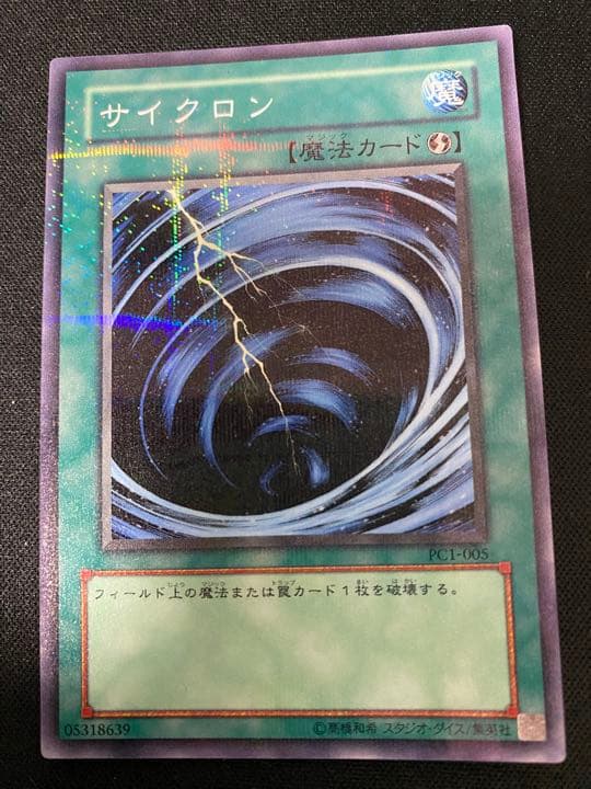 遊戯王 サイクロン　PC パラレル　ノーマルパラレル　ノーパラ　3枚　セット